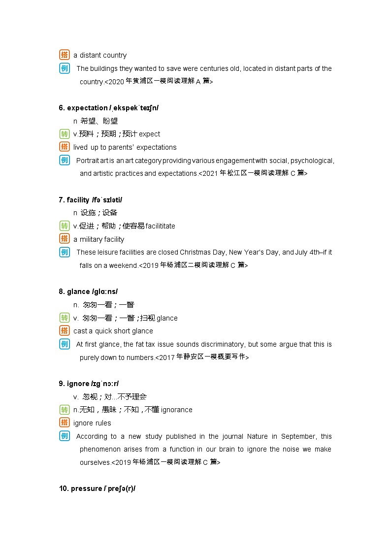 高中英语上教版必修第一册 Unit 1 词汇整理（一）02