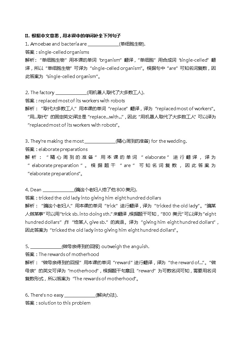 Unit 1 Nature 作业题答案第2页