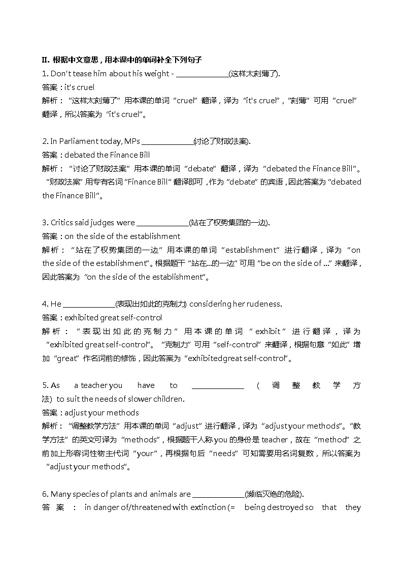 Unit 2 Animals 作业题答案第2页