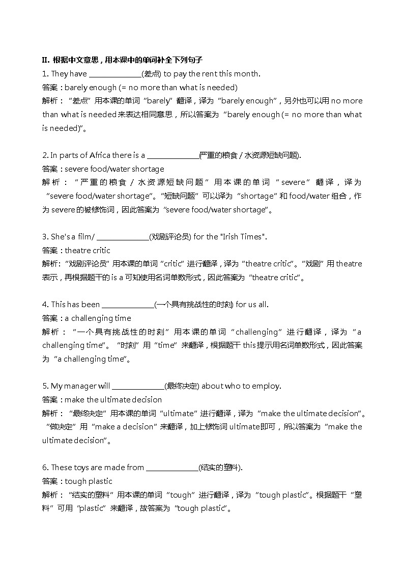 高中英语上外版必修第二册 Unit 4 Sports 作业题（含答案）02