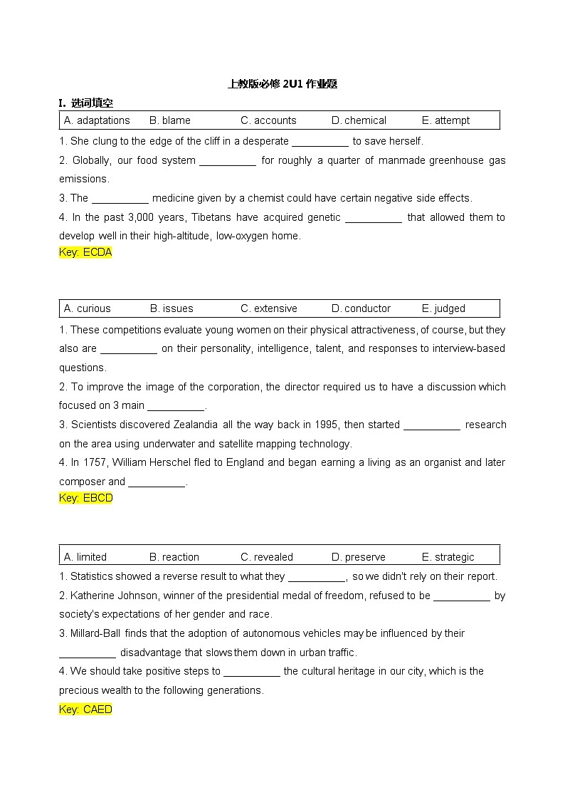 高中英语上教版必修第二册 Unit 1 No Limits作业题+答案01