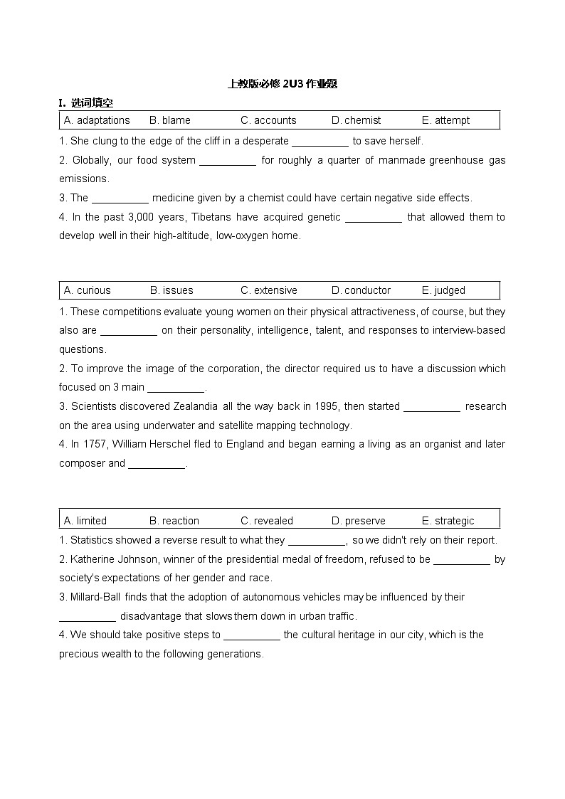 高中英语上教版必修第二册 Unit 3 Progress？作业题+答案01