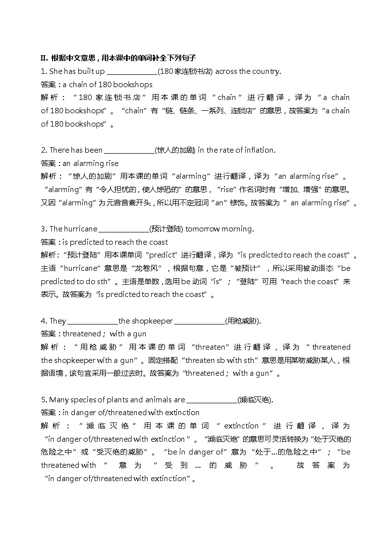 高中英语上教版必修第二册 Unit 3 Progress？作业题+答案02