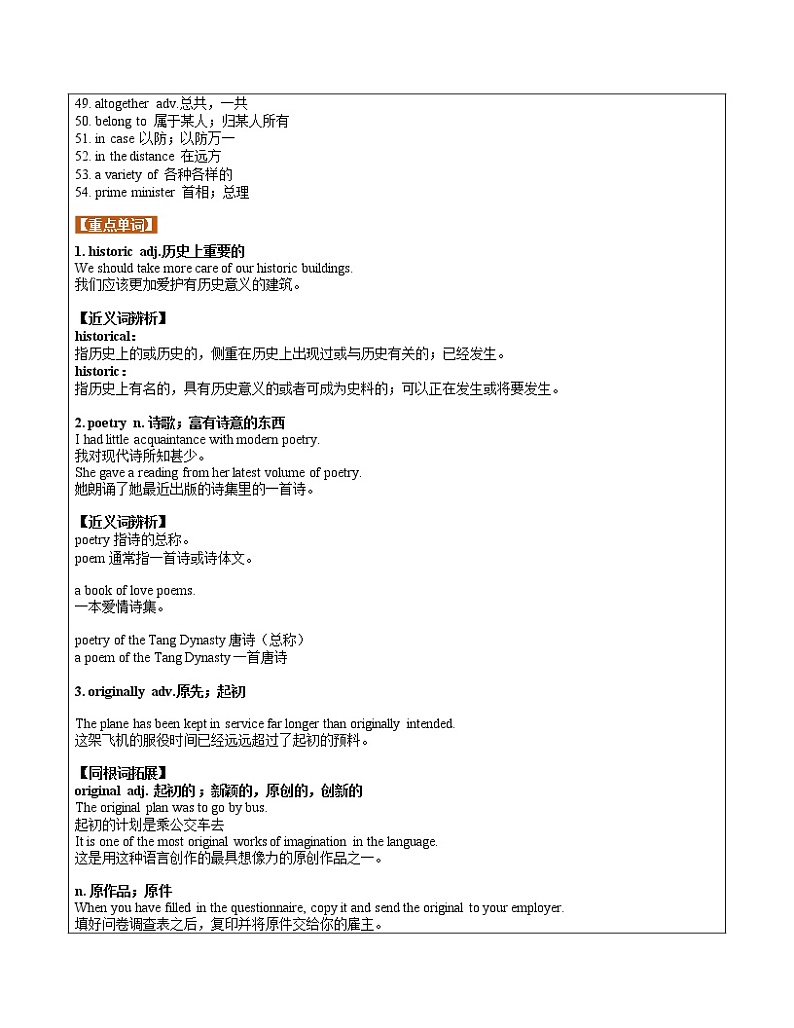 上教版高考英语必修一 Unit 2 Places 教案（机构专用）03