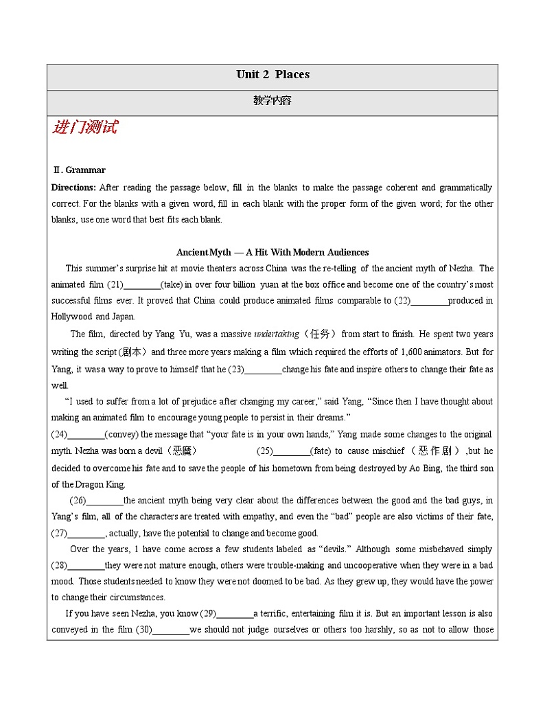 上教版高考英语必修一 Unit 2 Places 教案（机构专用）01