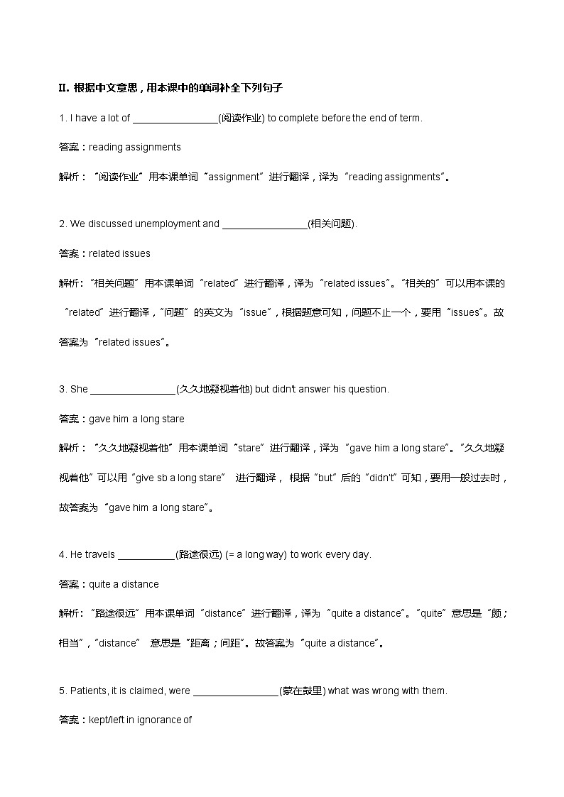 Unit 1 School Life 作业题答案第2页