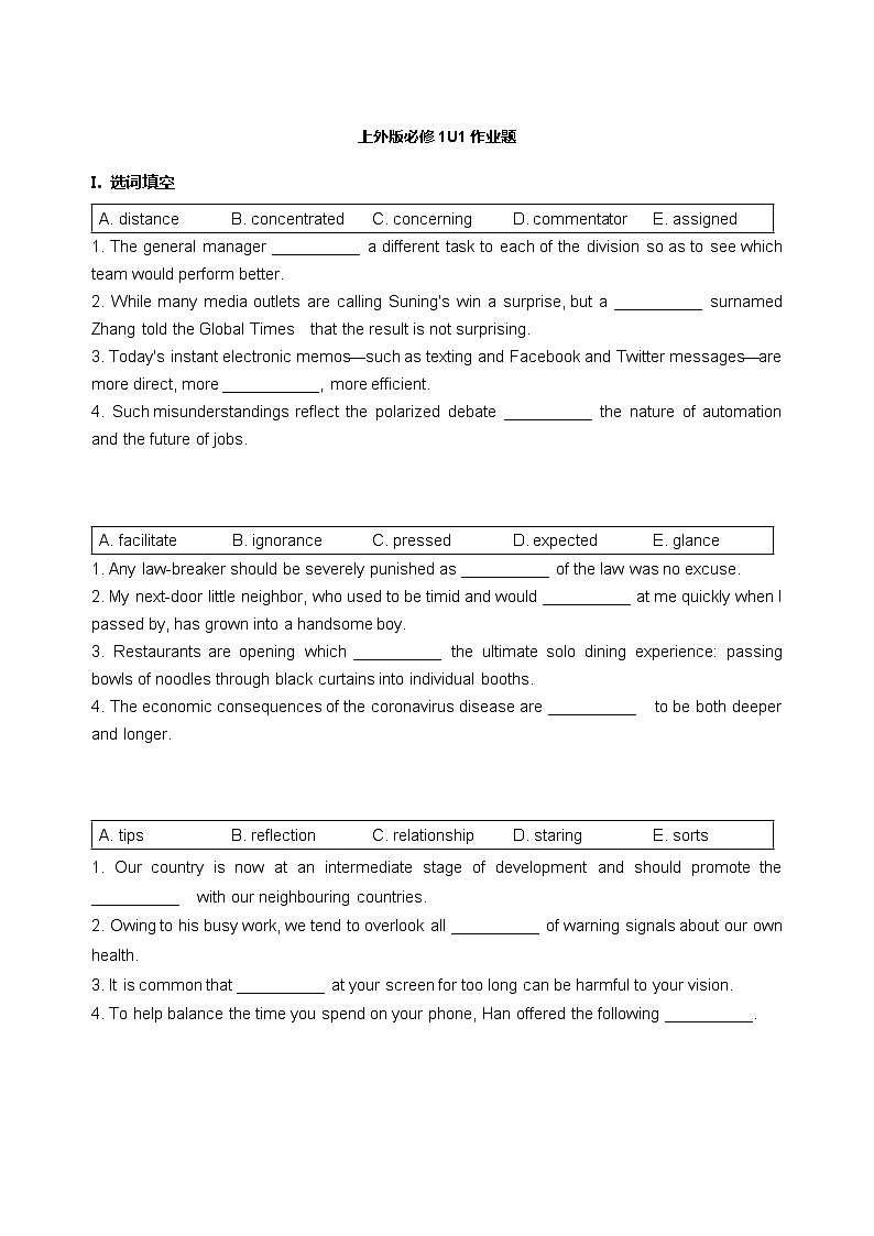 Unit 1 School Life 作业题第1页