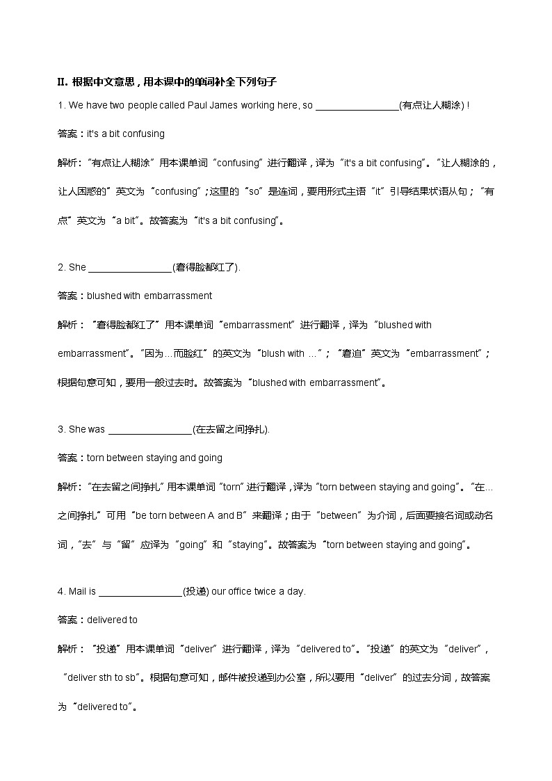Unit 2 Language and Culture 作业题答案第2页