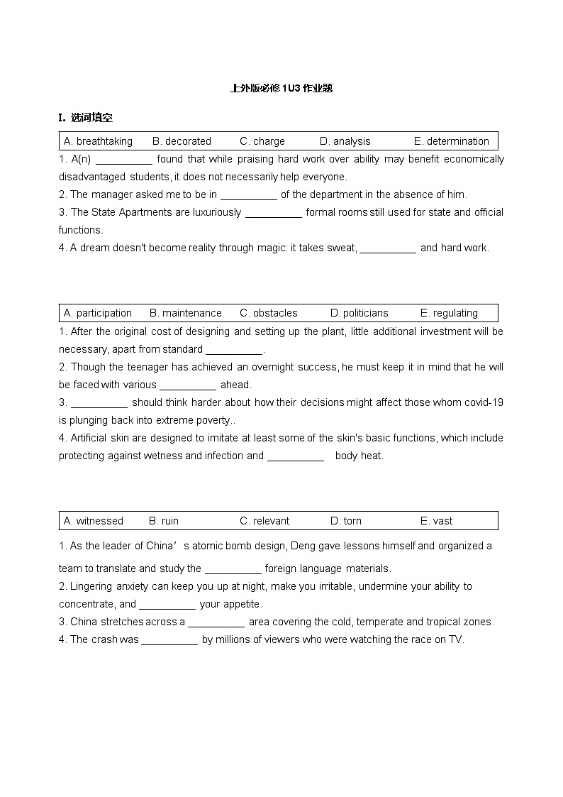 Unit 3 Travel 作业题第1页