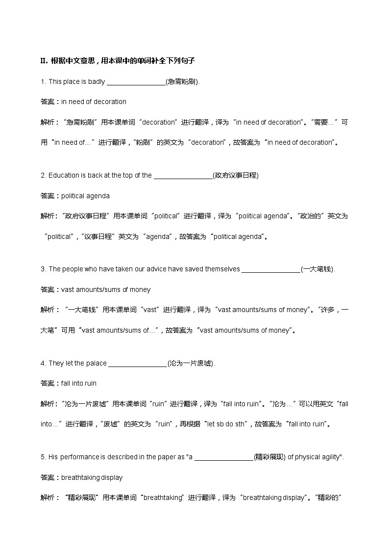 Unit 3 Travel 作业题答案第2页