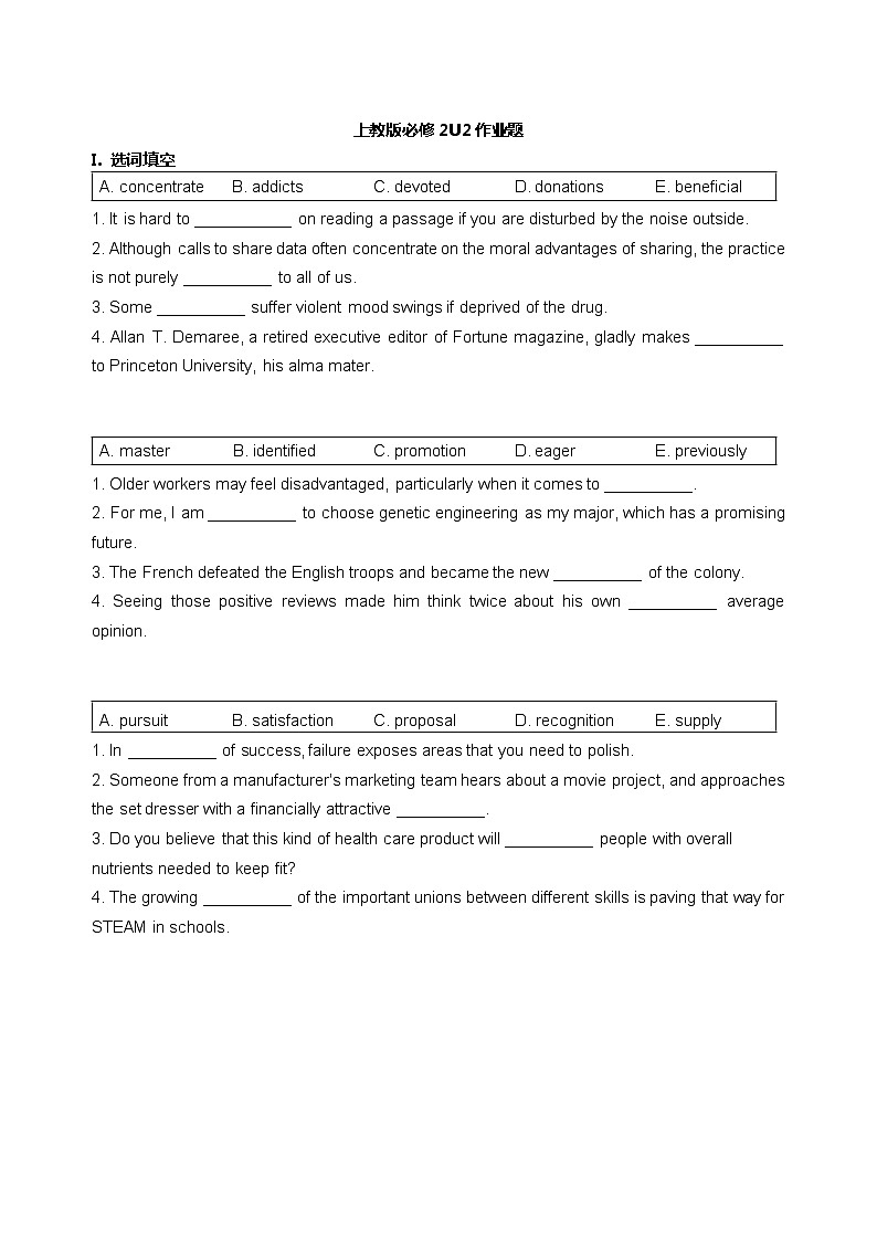 高中英语上教版必修第二册 Unit 2 Roads to education 作业题+答案01