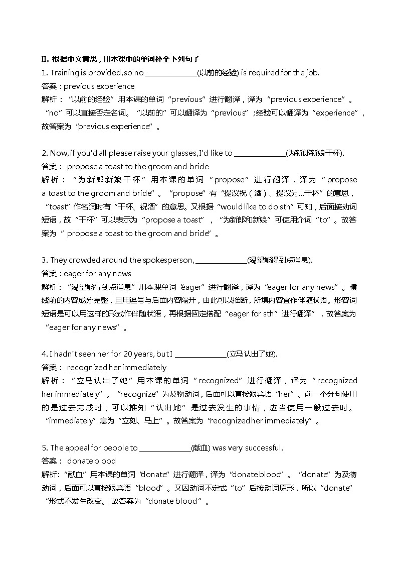 高中英语上教版必修第二册 Unit 2 Roads to education 作业题+答案02