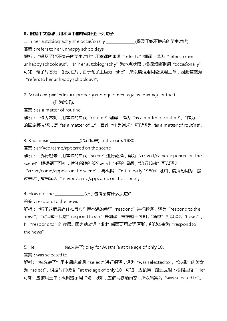 Unit1 Our word 作业题答案第2页