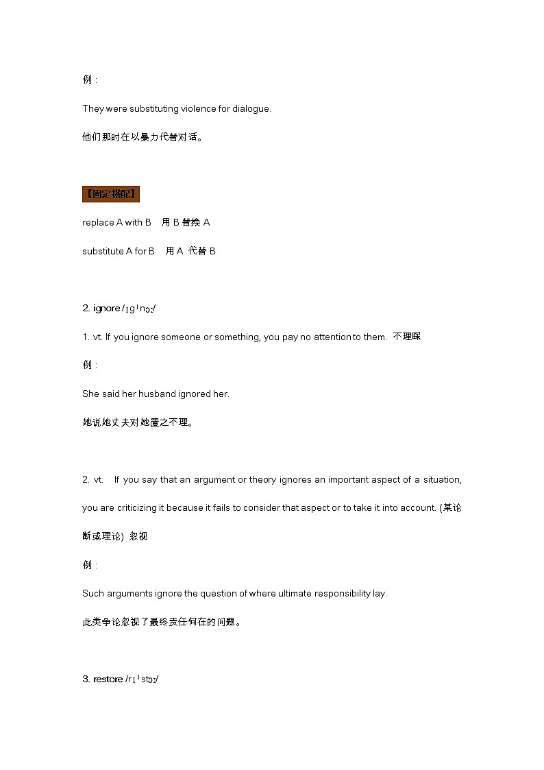 期中复习-基础版（教师版）第3页