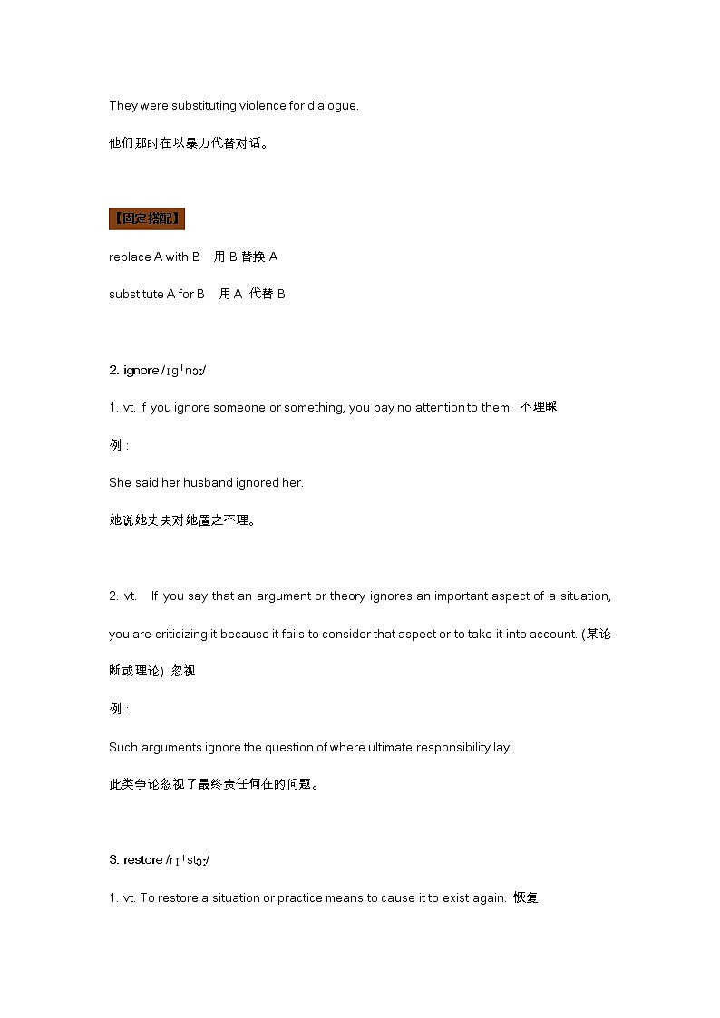 期中复习-基础版（学生版）第3页
