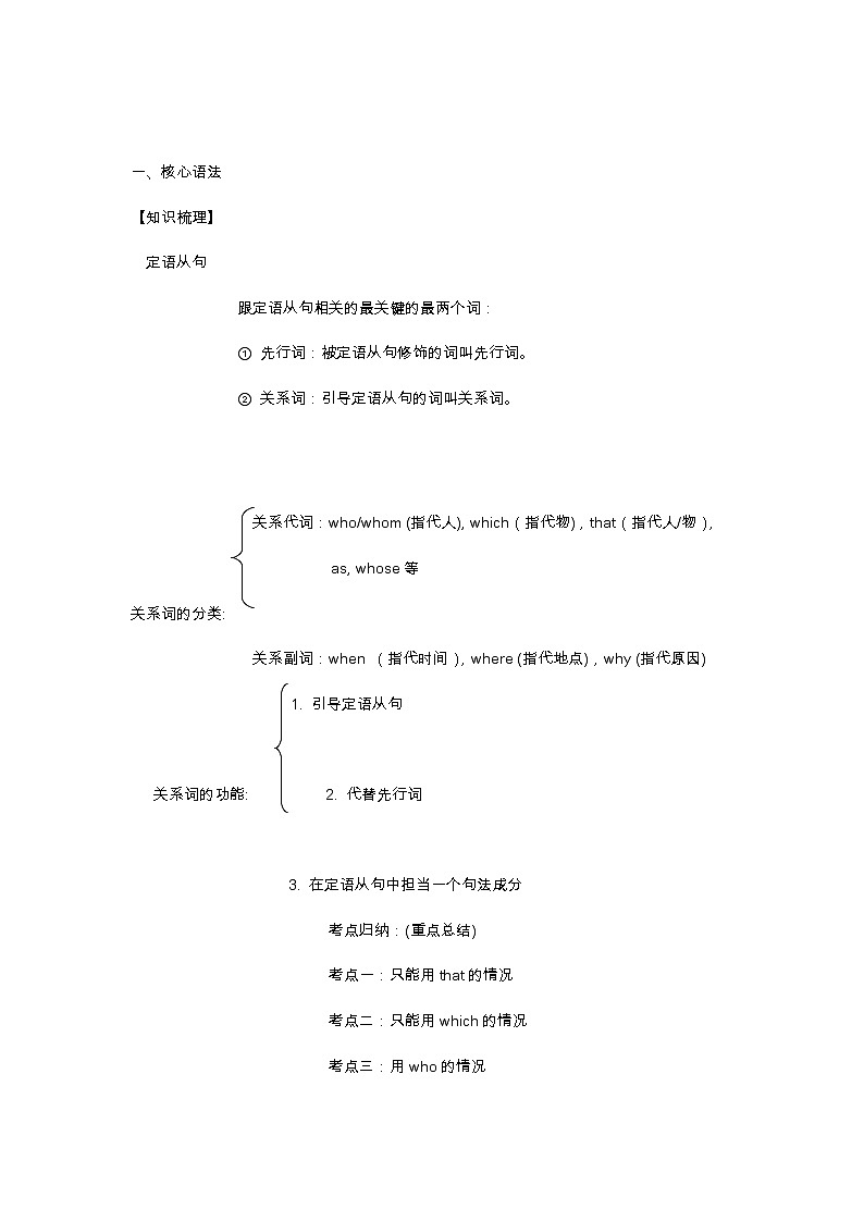 期末复习-基础版（教师版）第3页