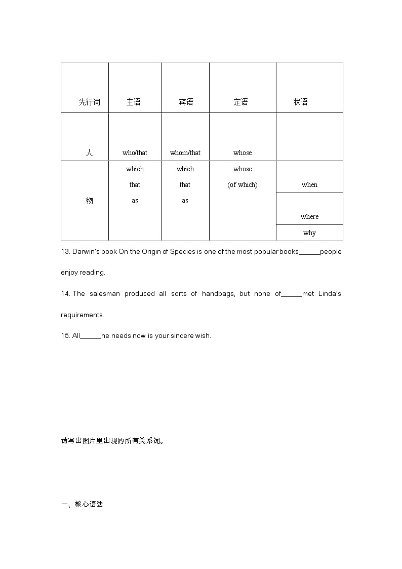 期末复习-基础版（学生版）第2页