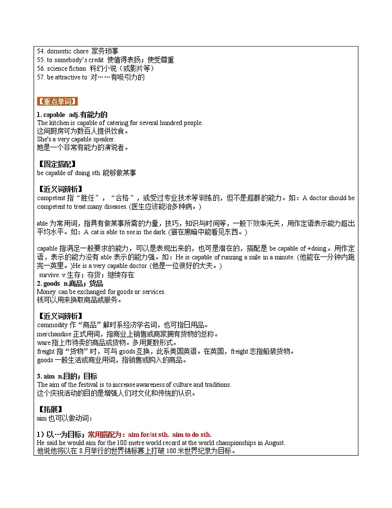 上教版高考英语必修一 Unit 4 Myspace 教案（机构专用）03