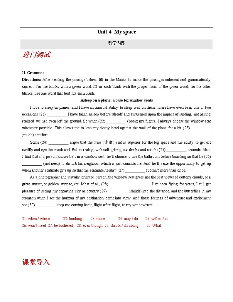 上教版高考英语必修一 Unit 4 Myspace 教案（机构专用）01