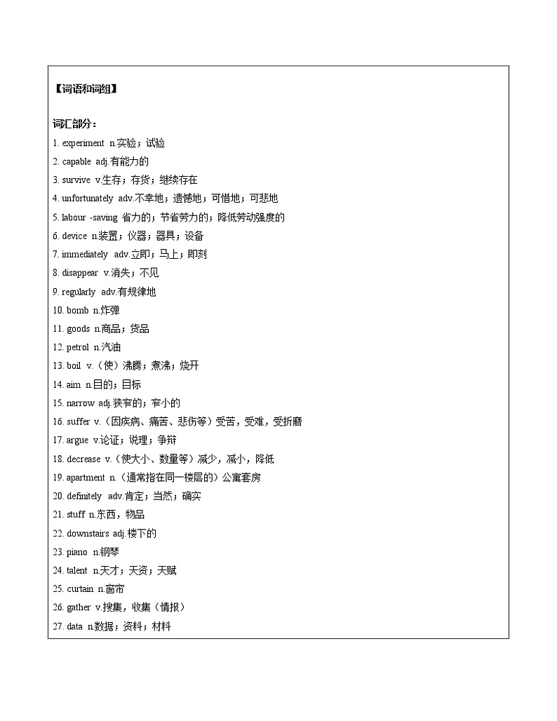 上教版高考英语必修一 Unit 4 Myspace 教案（机构专用）02