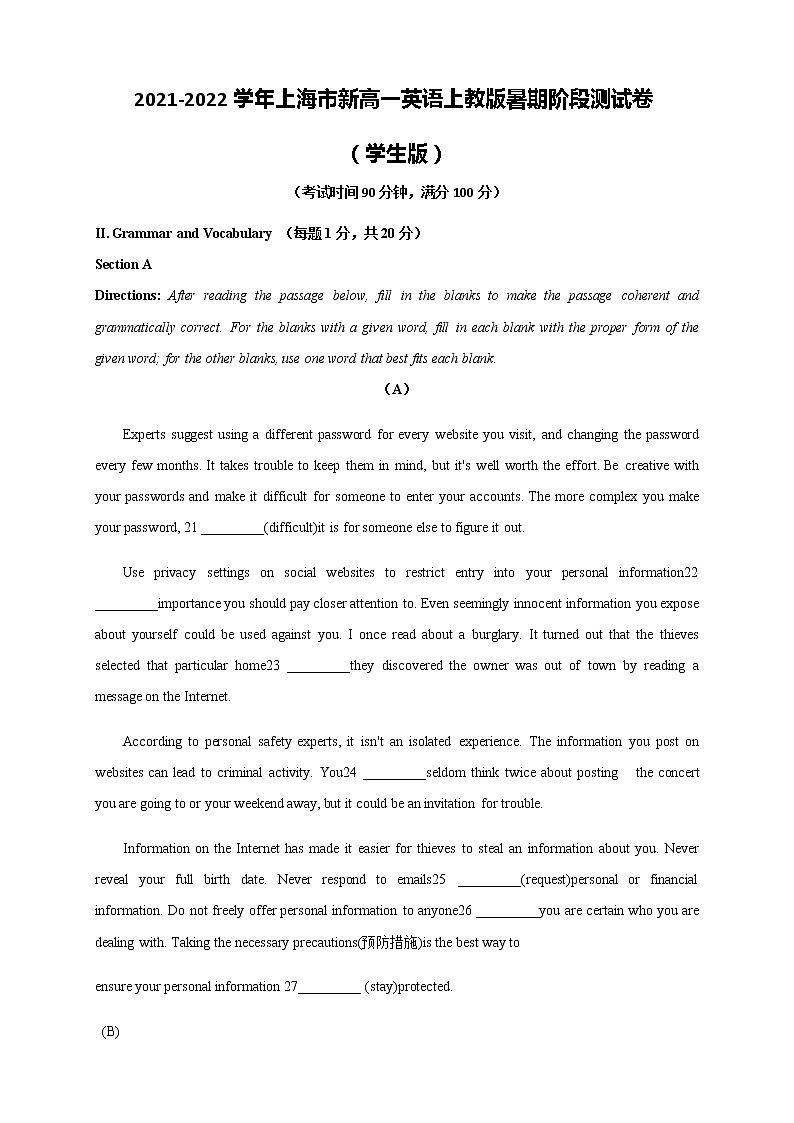 上教版高考英语必修一 05 综合测试卷 教案（机构专用）01