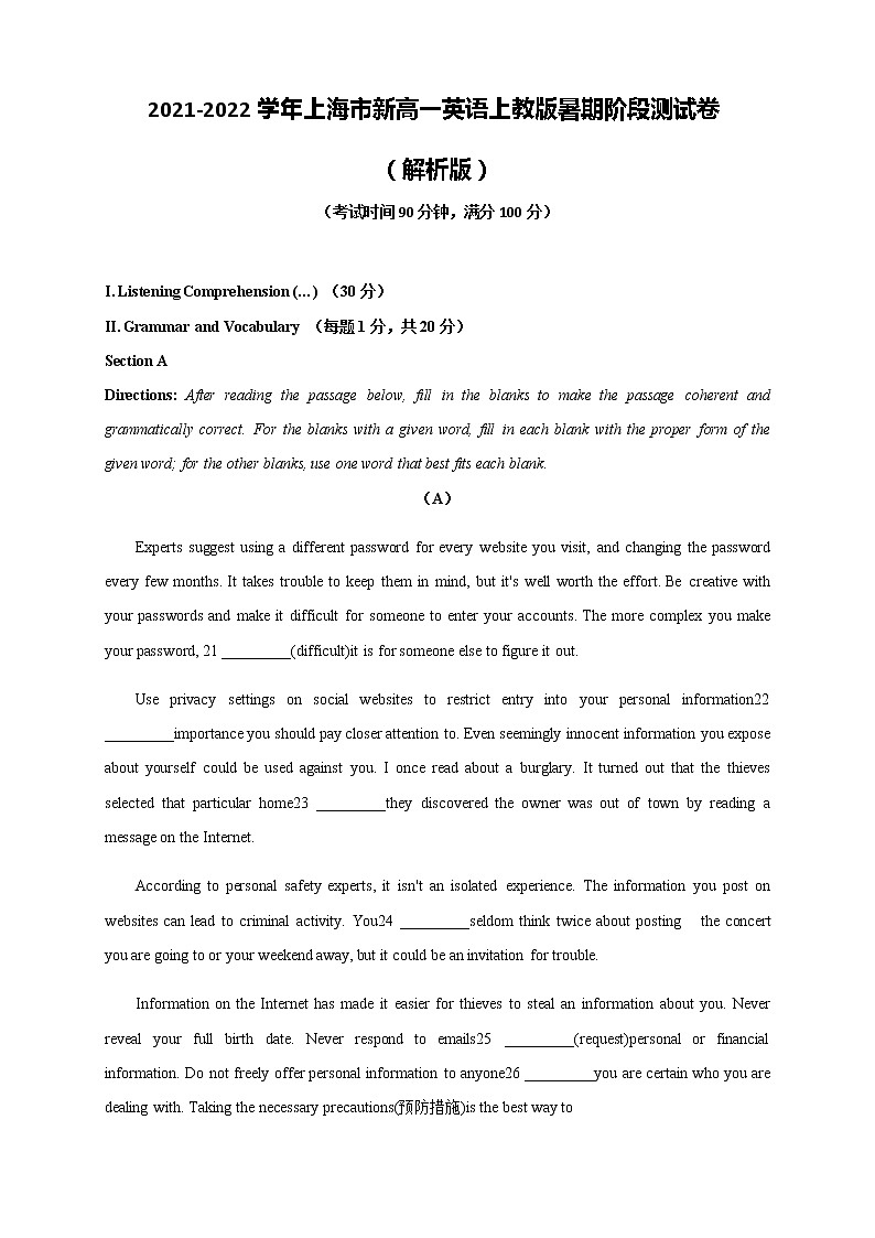 上教版高考英语必修一 05 综合测试卷 教案（机构专用）01