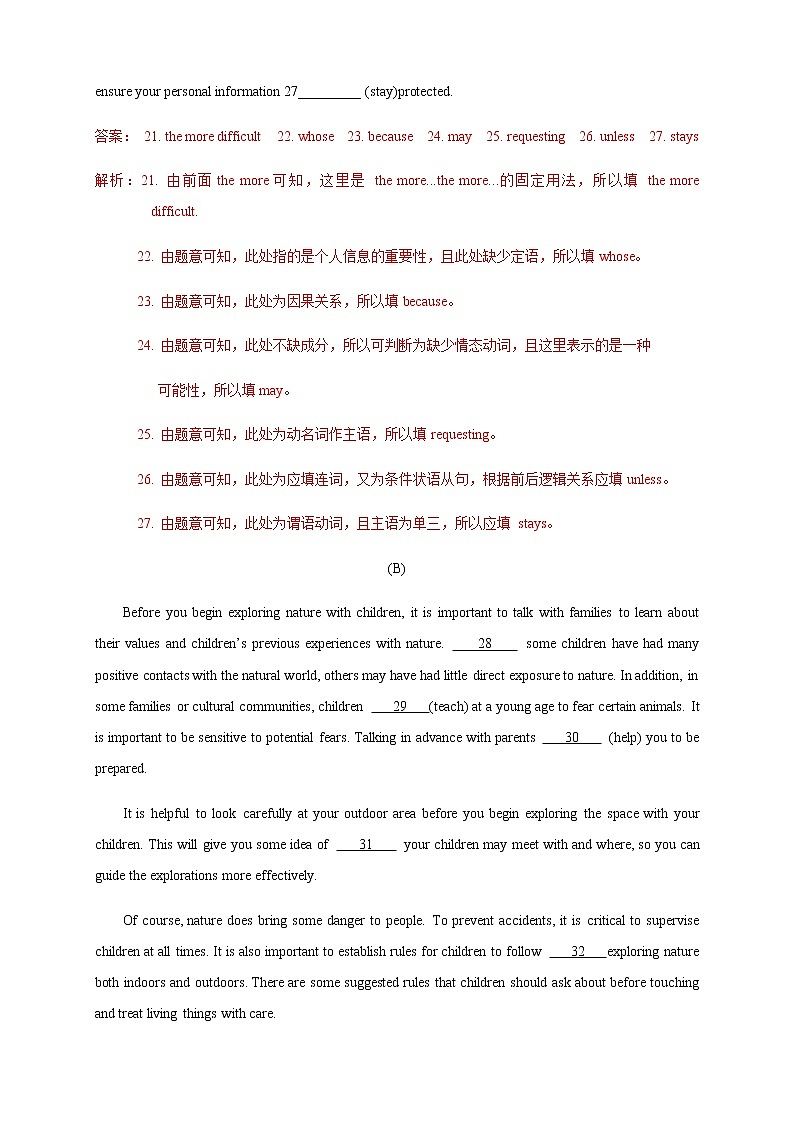 上教版高考英语必修一 05 综合测试卷 教案（机构专用）02