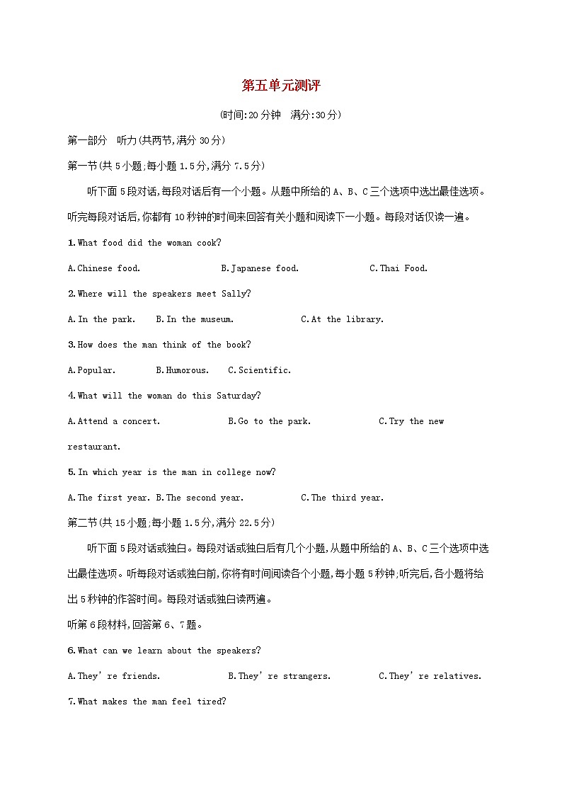 2022-2023学年新教材高中英语 Unit 5 Into the Wild单元测评 外研版必修第一册第1页