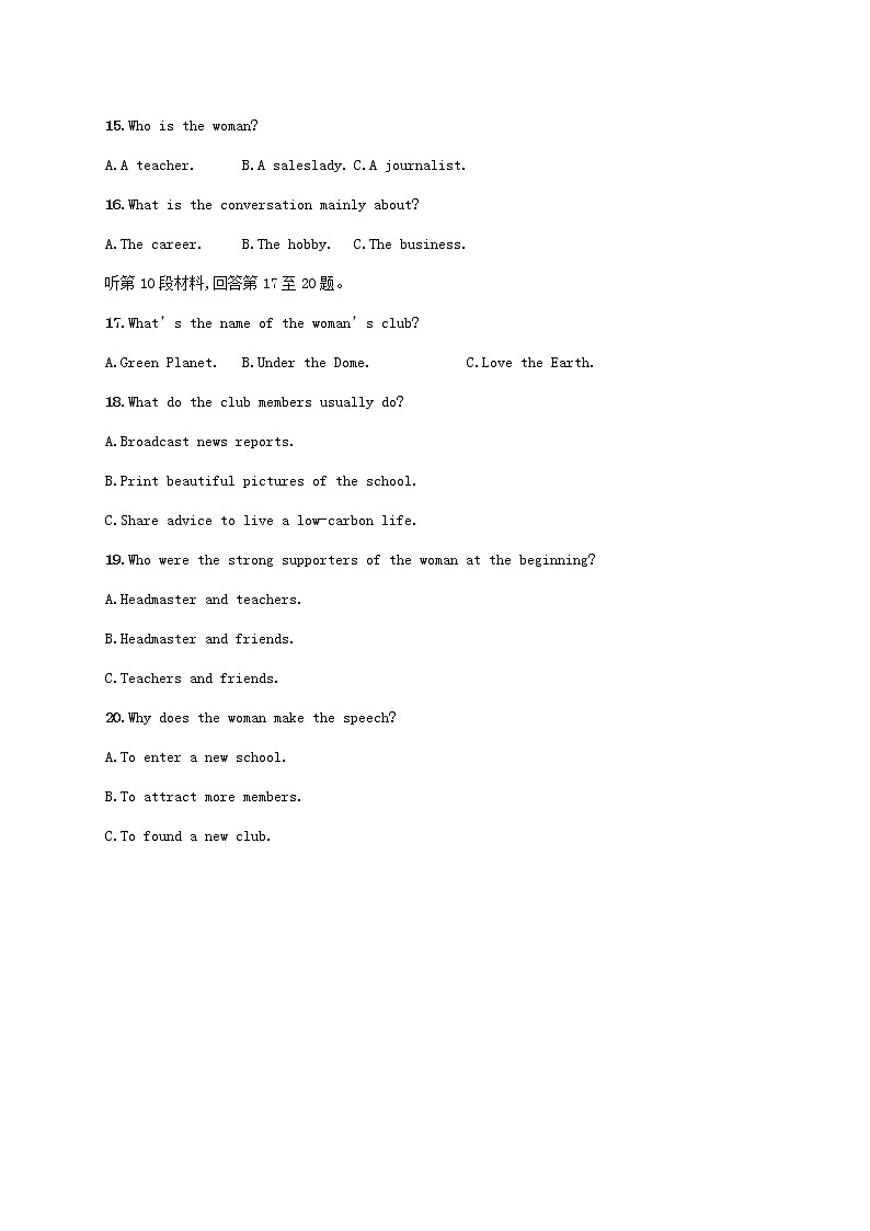 2022-2023学年新教材高中英语 Unit 5 Into the Wild单元测评 外研版必修第一册第3页