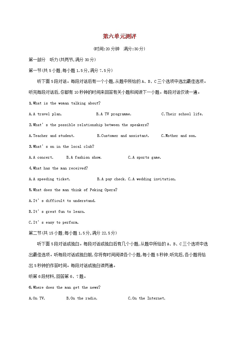 2022-2023学年新教材高中英语 Unit 6 At One with Nature单元测评 外研版必修第一册第1页