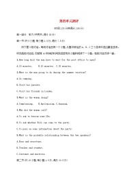 牛津译林版 (2019)必修 第二册Unit 4 Exploring literature综合训练题