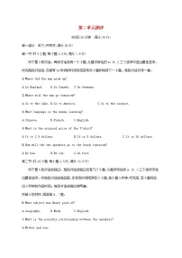 外研版 (2019)必修 第一册Unit 2 Exploring English复习练习题