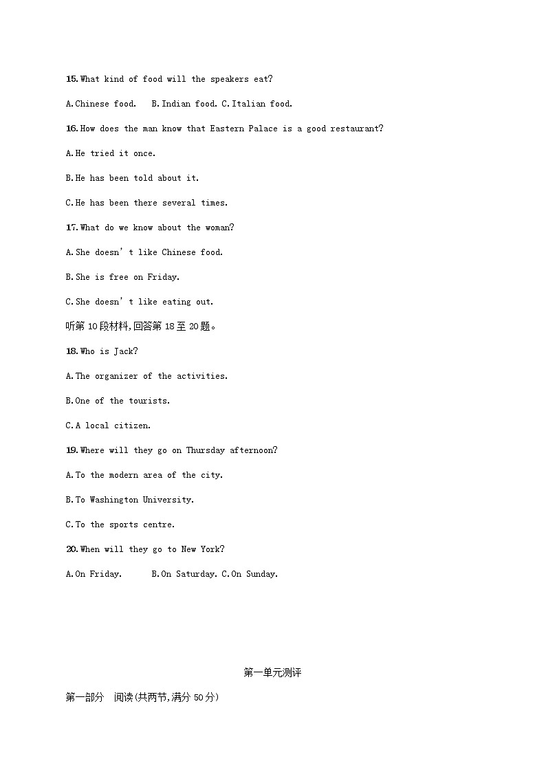 2022-2023学年新教材高中英语 Unit 1 Food for thought单元测评 外研版必修第二册第3页