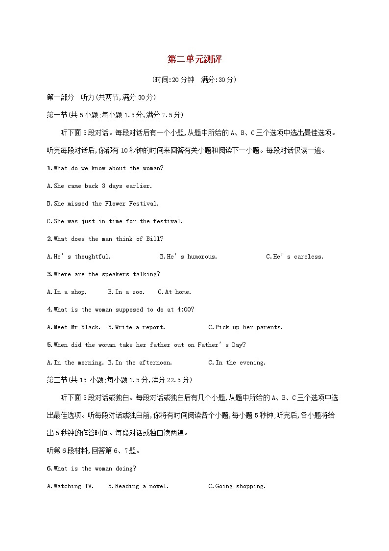 2022-2023学年新教材高中英语 外研版必修第二册Unit 2 Let’s celebrate!单元测评（含听力）01