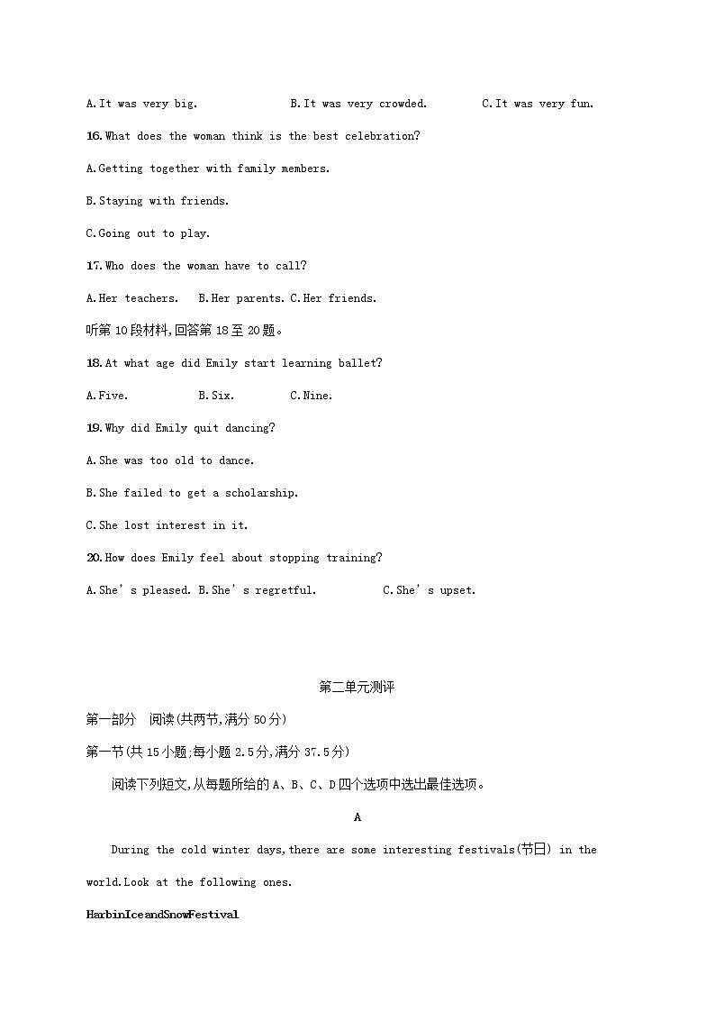 2022-2023学年新教材高中英语 外研版必修第二册Unit 2 Let’s celebrate!单元测评（含听力）03