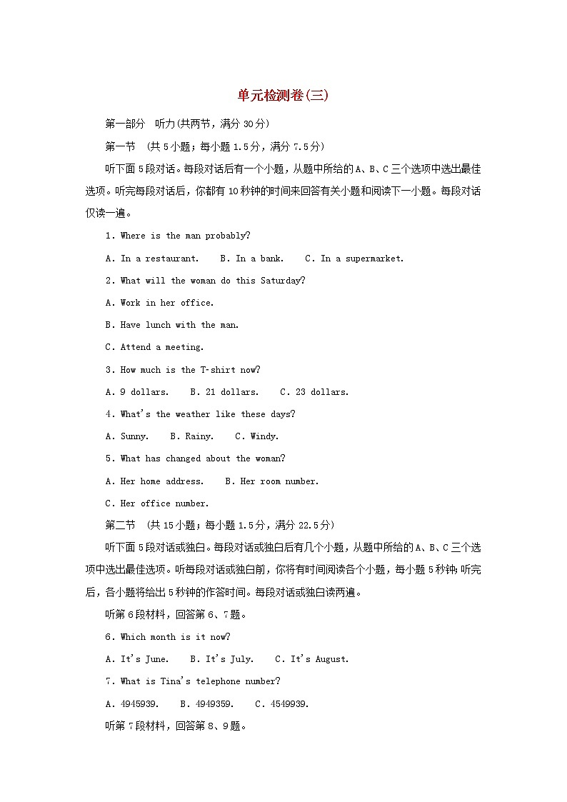2022_2023学年新教材高中英语牛津译林版必修第二册单元检测卷三Unit3Festivalsandcustoms第1页