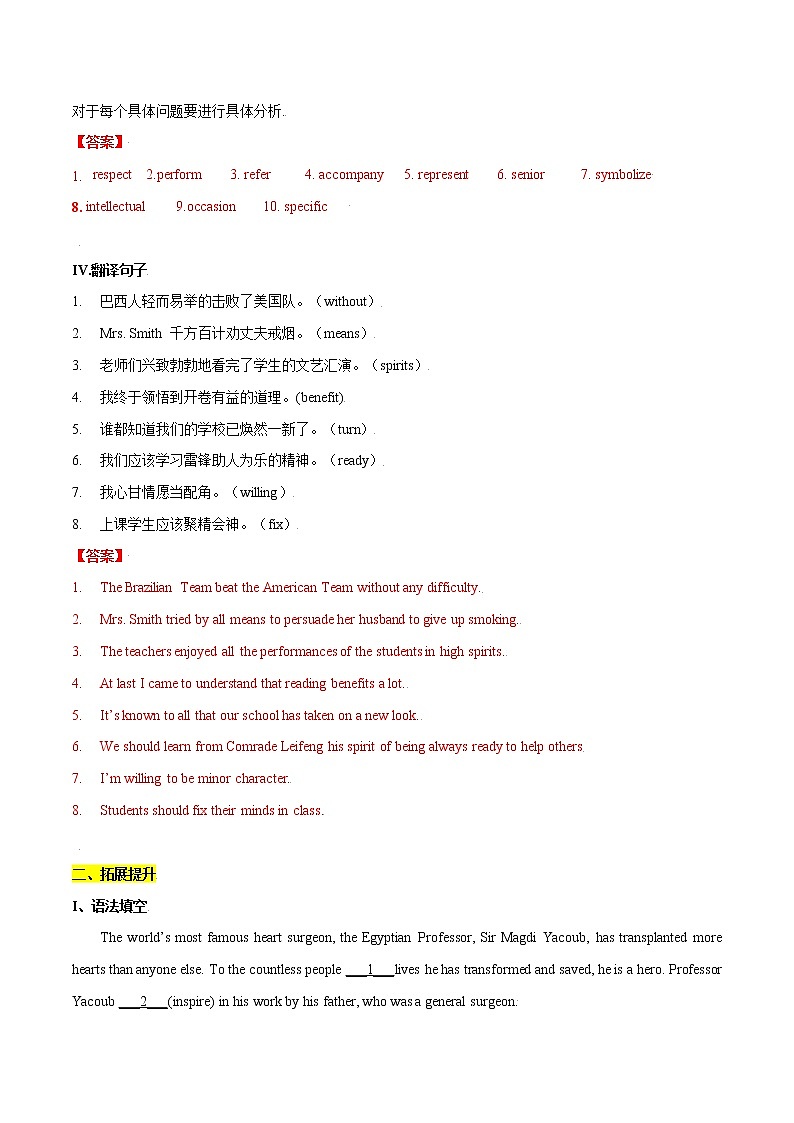 高中英语上教版必修一 Unit4.单元过关检测（含答案）03