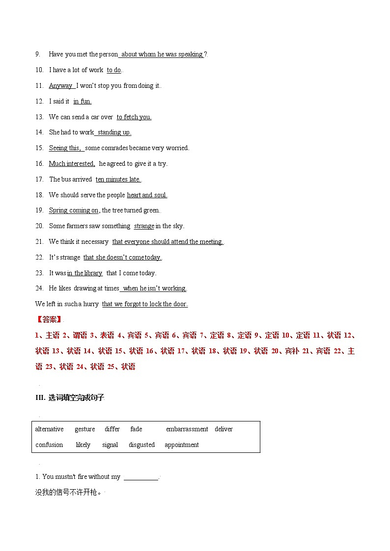 高中英语上教版必修一 Unit2.单元过关检测（含答案）第2页