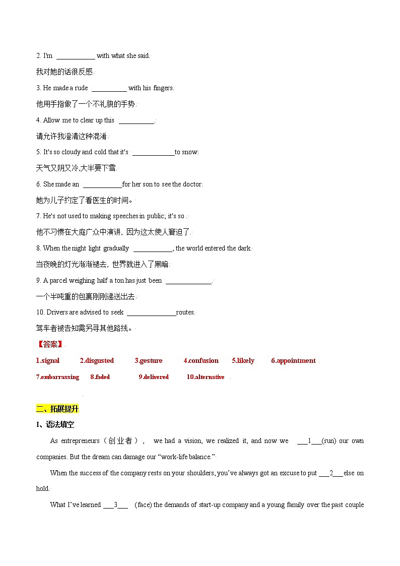 高中英语上教版必修一 Unit2.单元过关检测（含答案）第3页