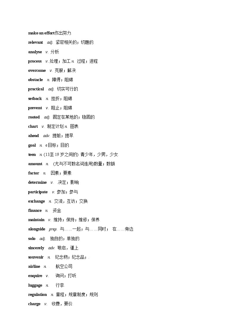高中英语上教版必修一 Unit3.单元知识点讲解 （含答案）02