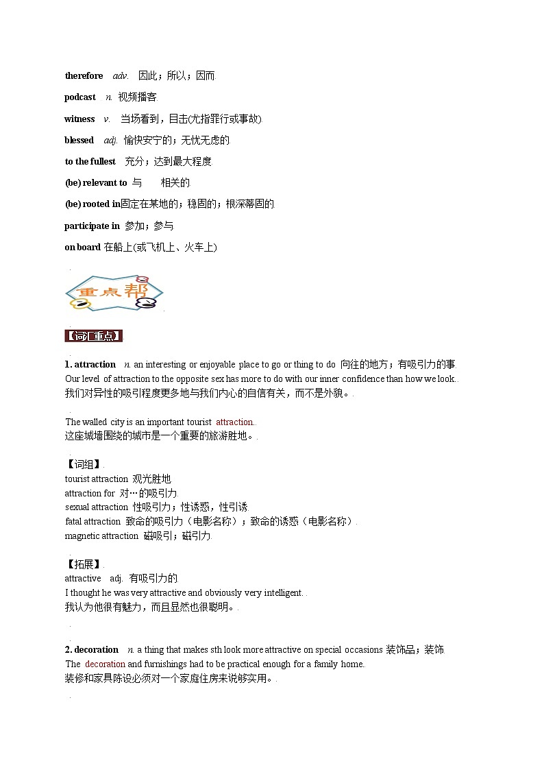 高中英语上教版必修一 Unit3.单元知识点讲解 （含答案）03