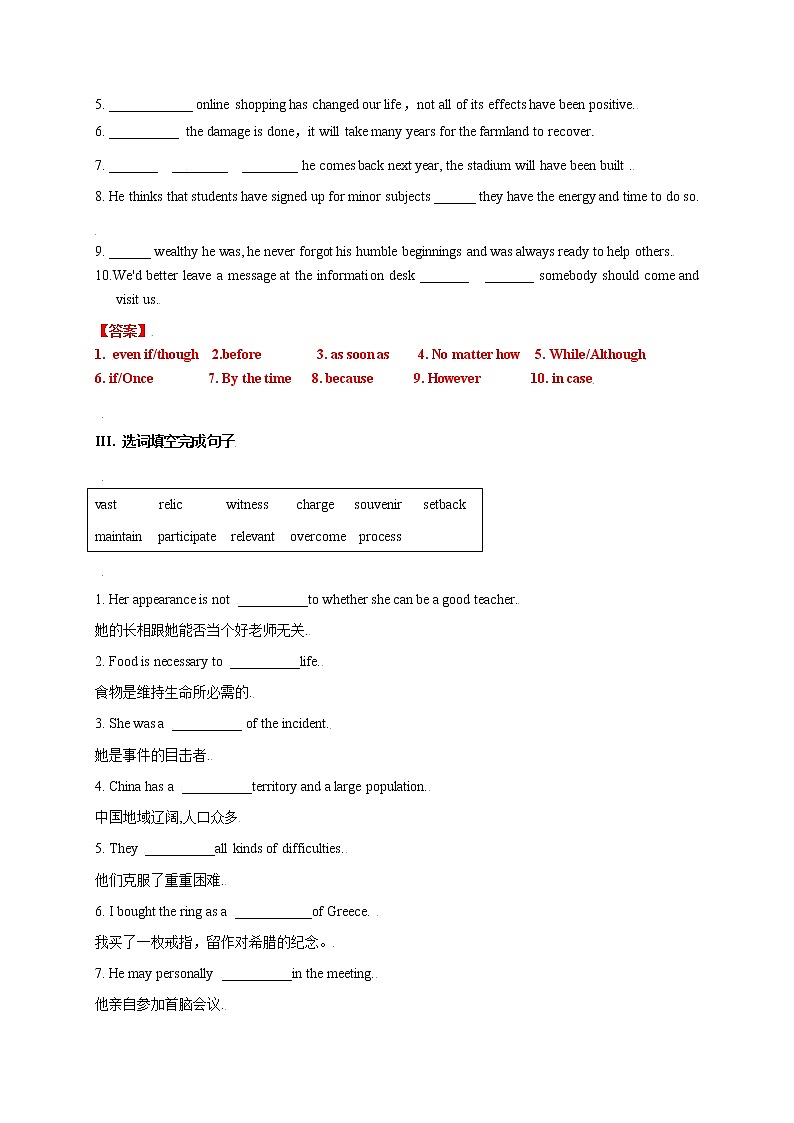 高中英语上教版必修一 Unit3.单元过关检测（含答案）第2页