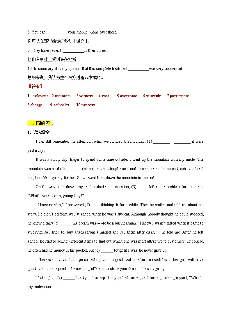 高中英语上教版必修一 Unit3.单元过关检测（含答案）第3页