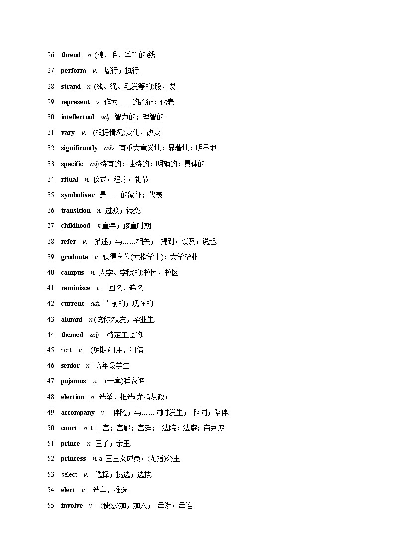 高中英语上教版必修一 Unit4.单元知识点讲解第2页