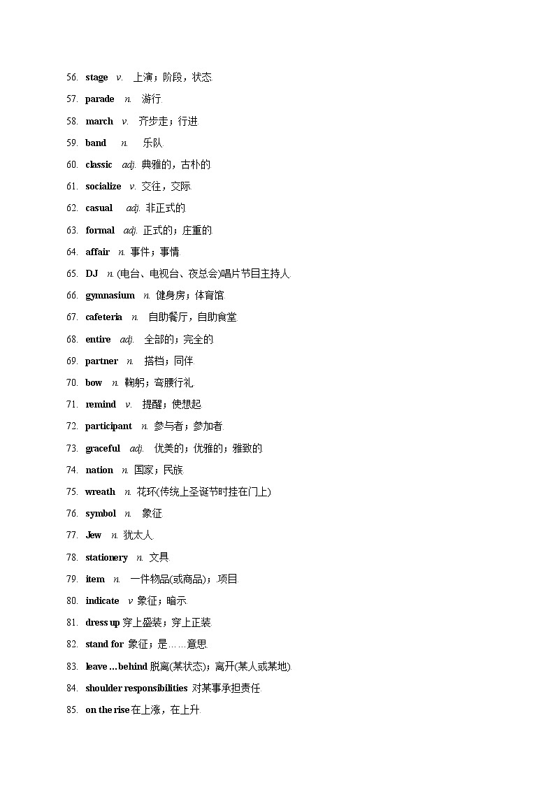 高中英语上教版必修一 Unit4.单元知识点讲解第3页