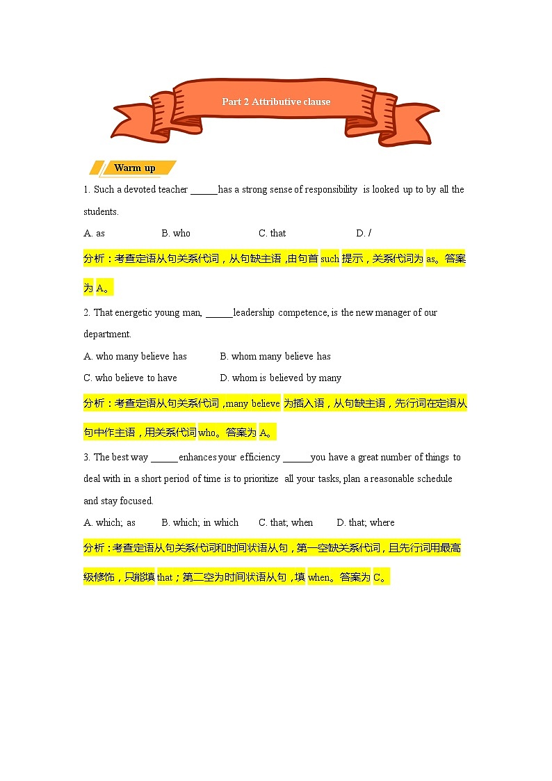 高中英语上外版必修一期末冲刺之必考语法-讲义（原卷+解析卷）02