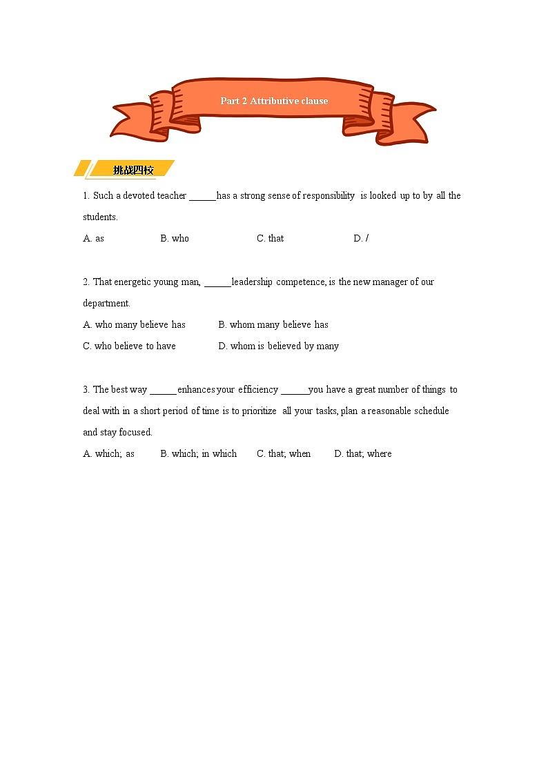 高中英语上外版必修一期末冲刺之必考语法-讲义（原卷+解析卷）02