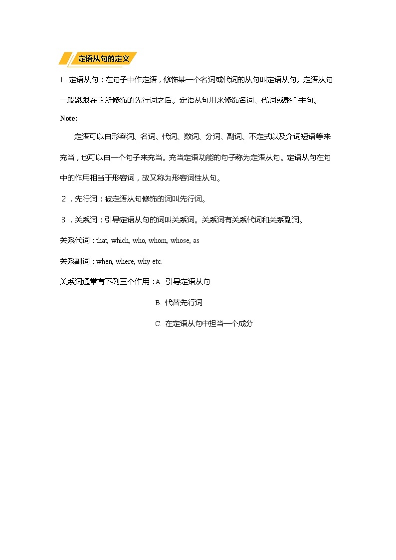 高中英语上外版必修一期末冲刺之必考语法-讲义（原卷+解析卷）03