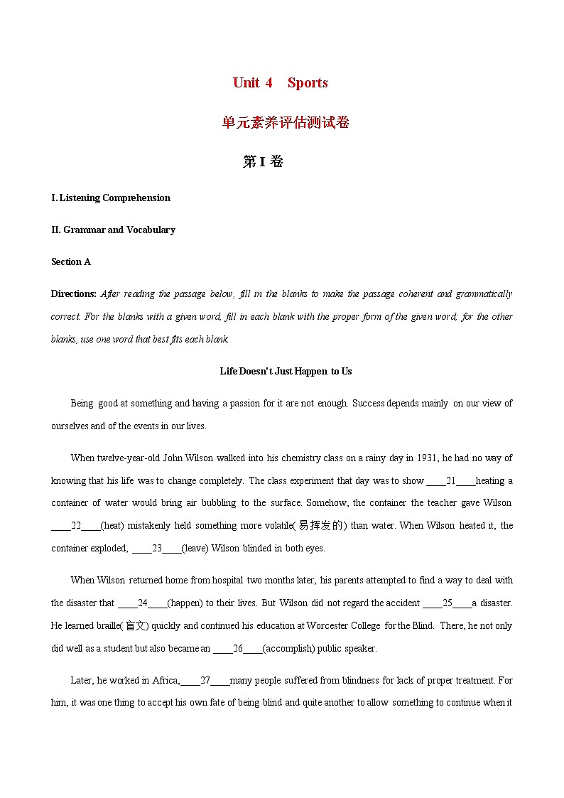 高中英语上教版必修二 Unit4.单元素养评估测试卷（含答案）01