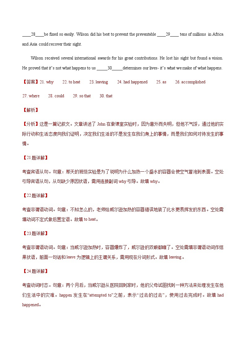 高中英语上教版必修二 Unit4.单元素养评估测试卷（含答案）02